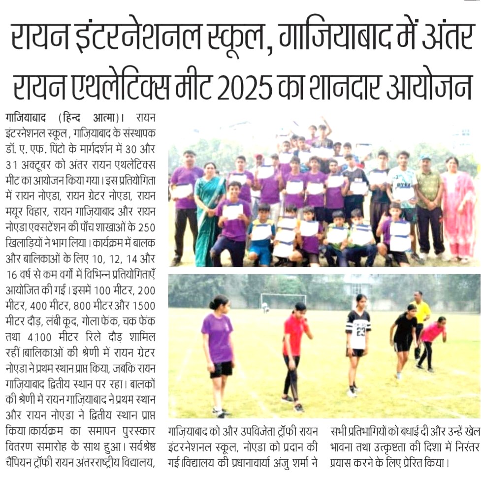Inter- Ryan Athletic Meet_Hind Atma Inter- Ryan Athletic Meet_Hind Atma